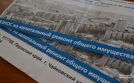 Краевой фонд капремонта незаконно начислил платежи на сумму 2 млн рублей
