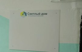 Установка досок для объявлений в доме по адресу ул. Солдатова, 36
