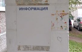 Установка досок для информации в доме по адресу ул. Солдатова, 36